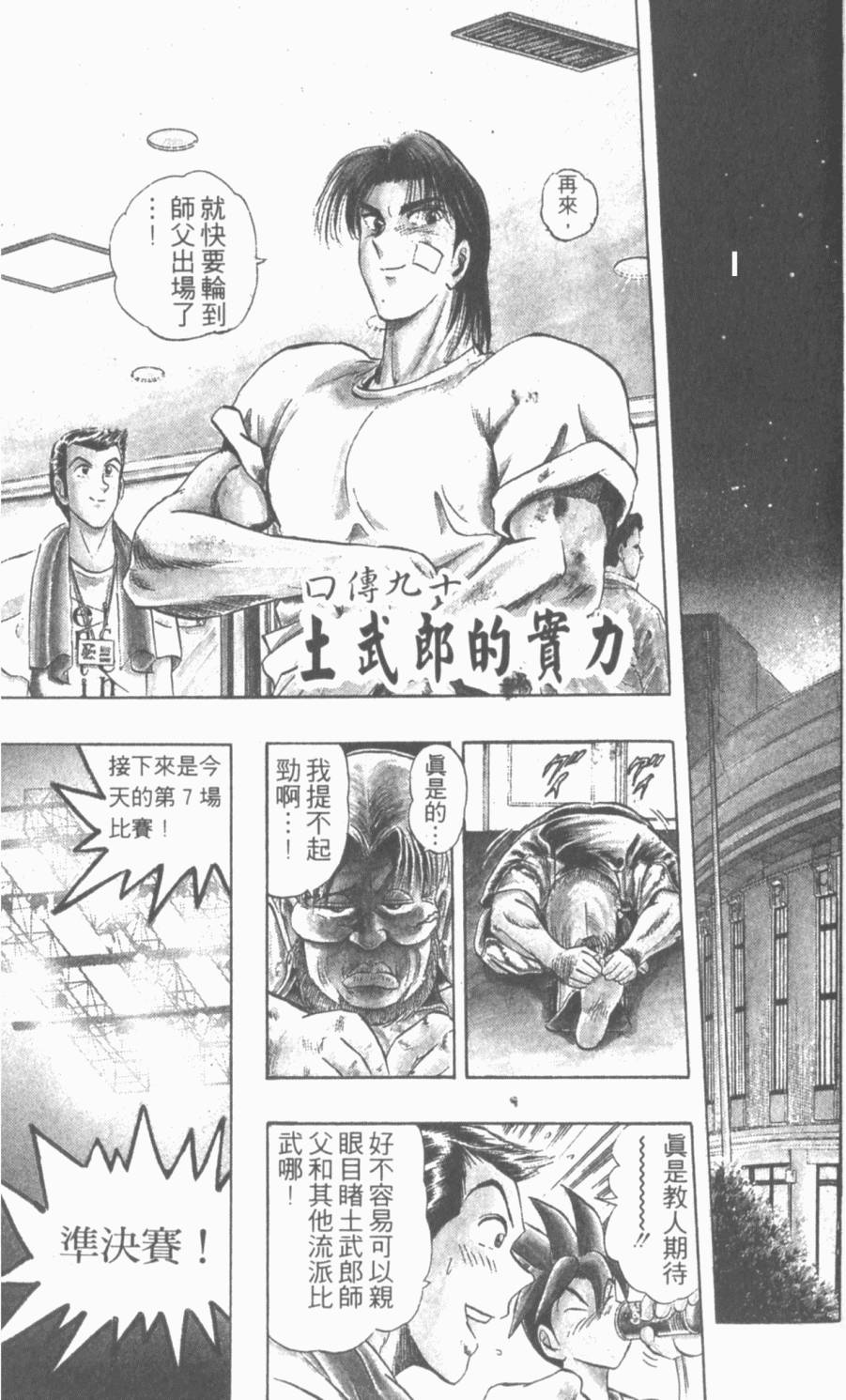第143页