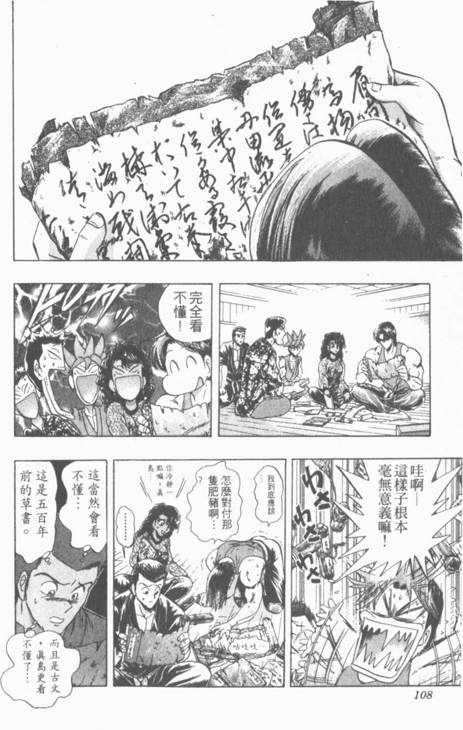 第105页