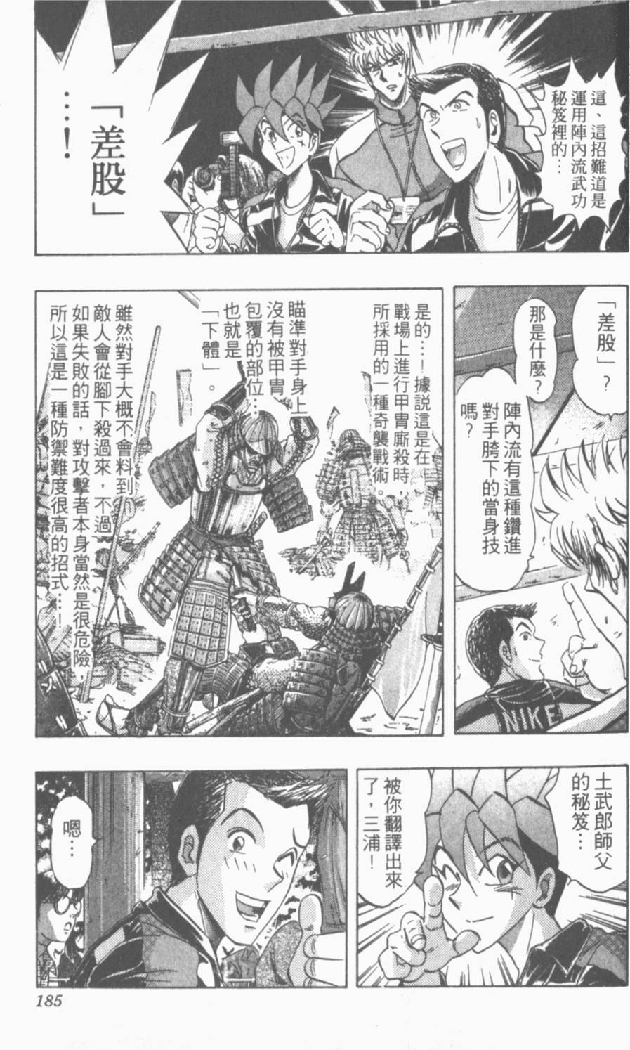 第182页