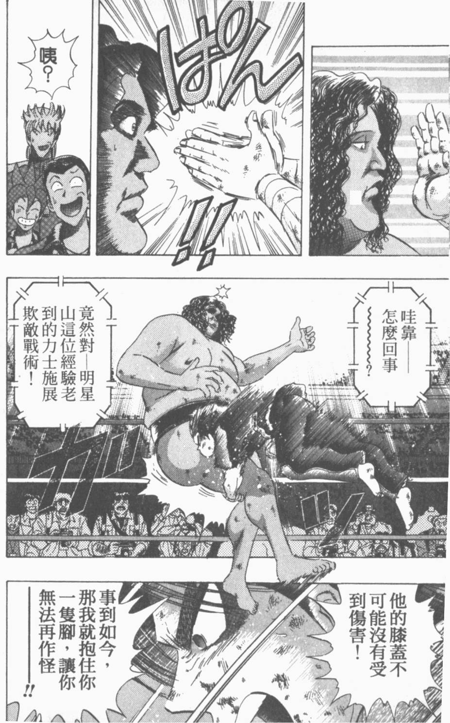 第193页
