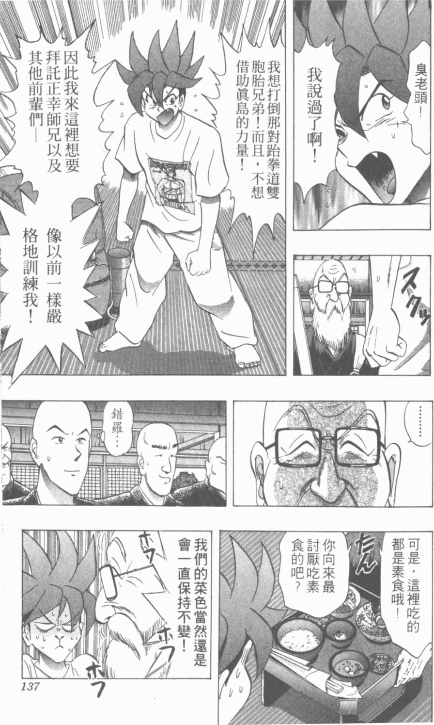 第133页