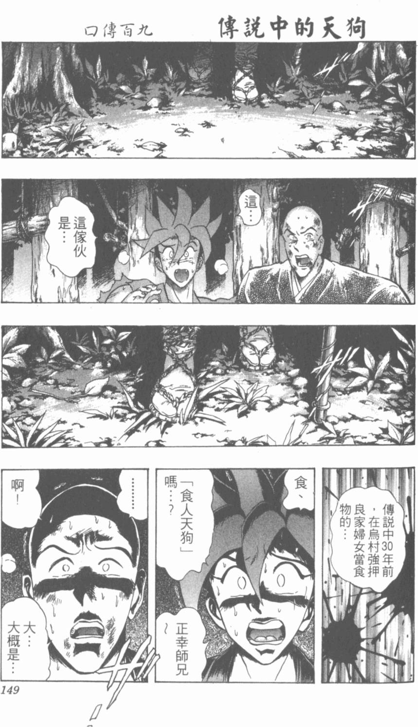 第145页