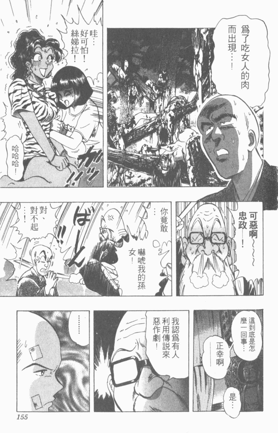 第151页
