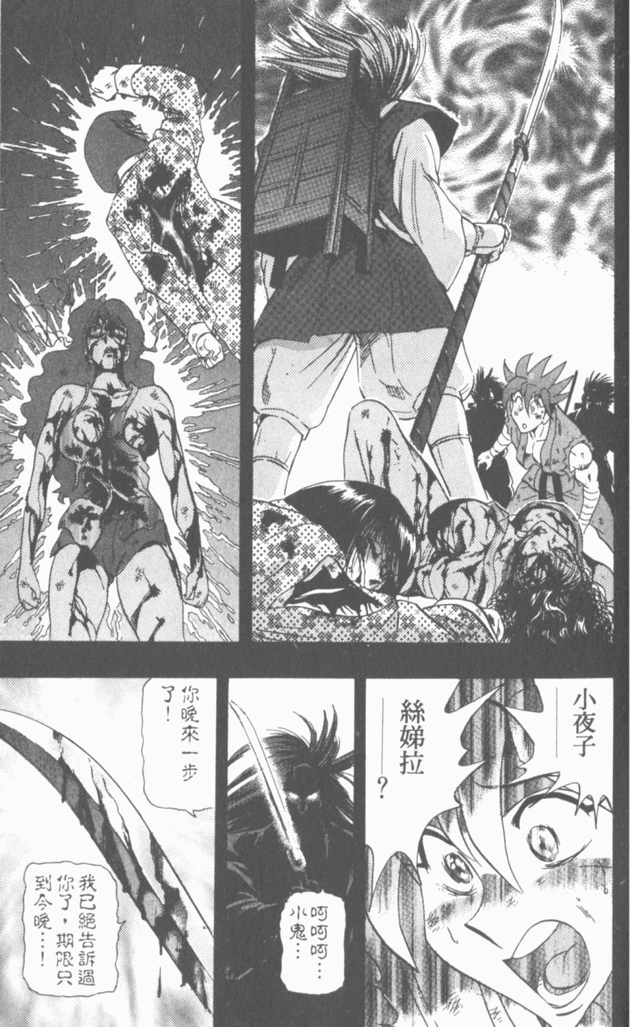 第179页