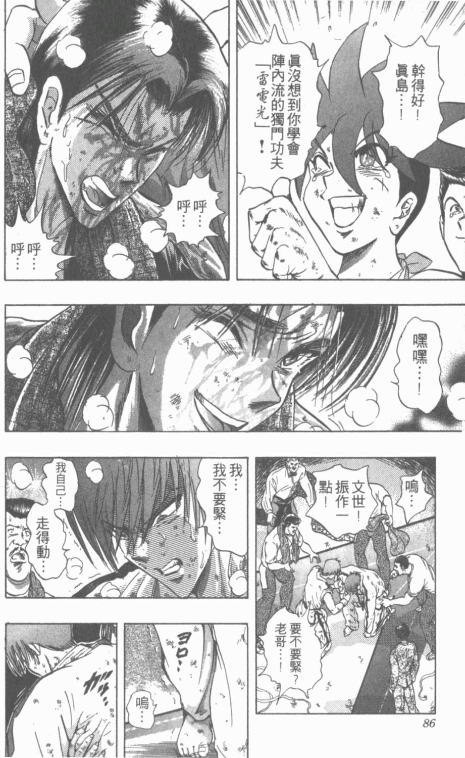 第82页