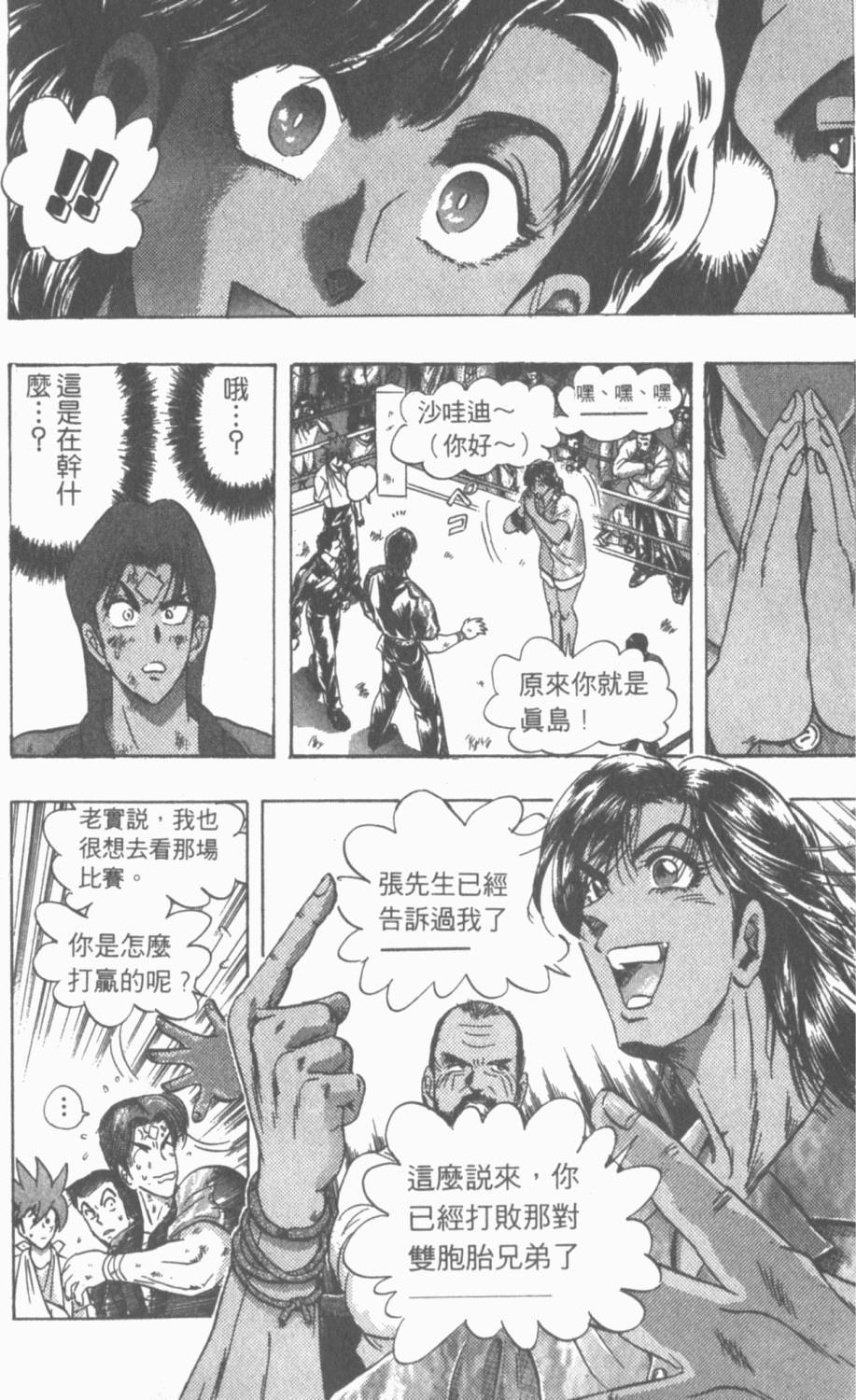 第112页