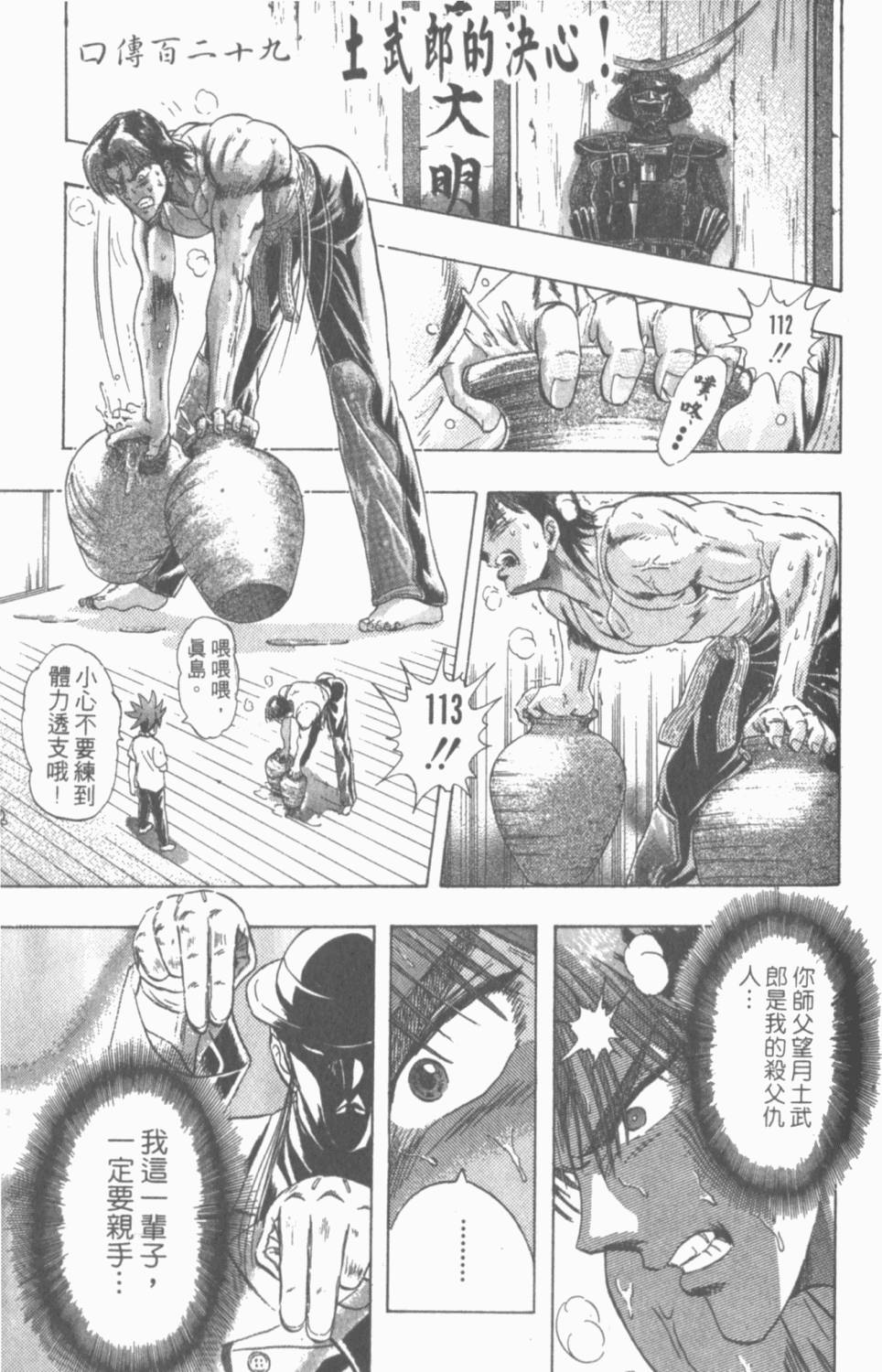 第161页