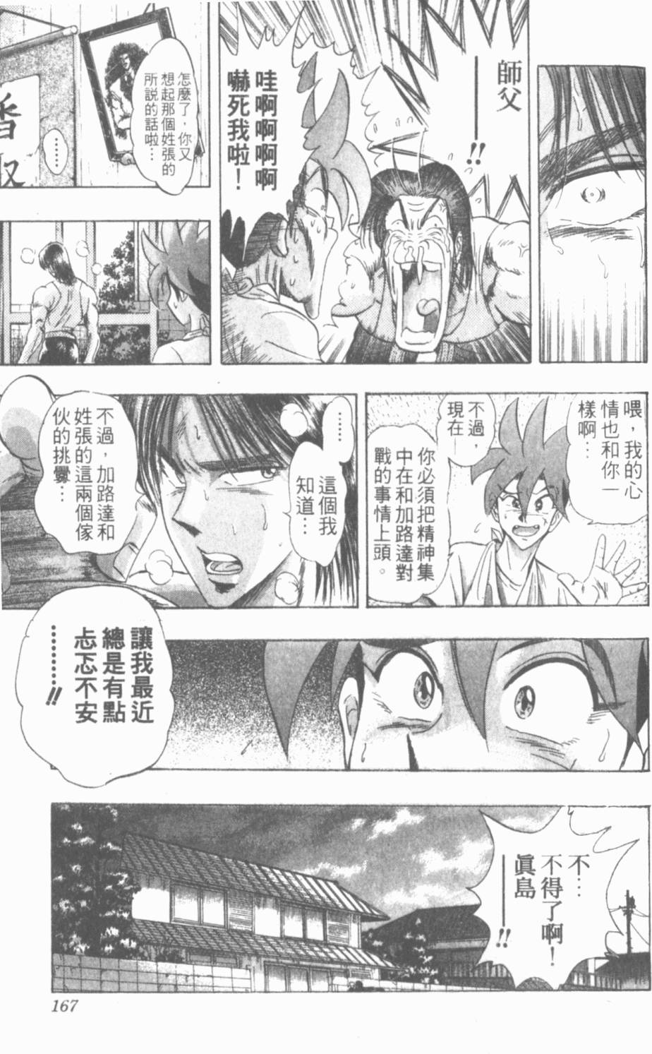 第163页