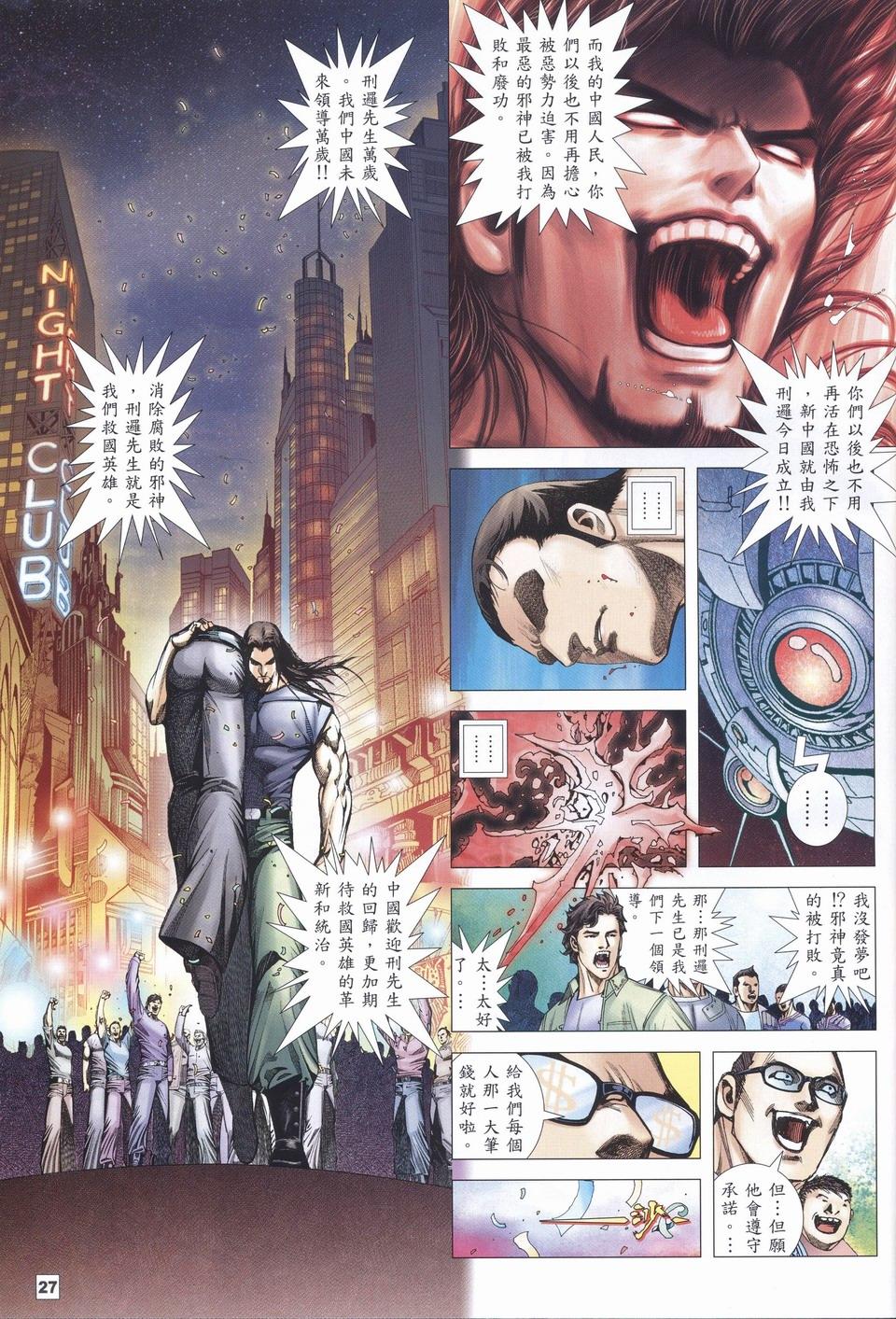 第23页
