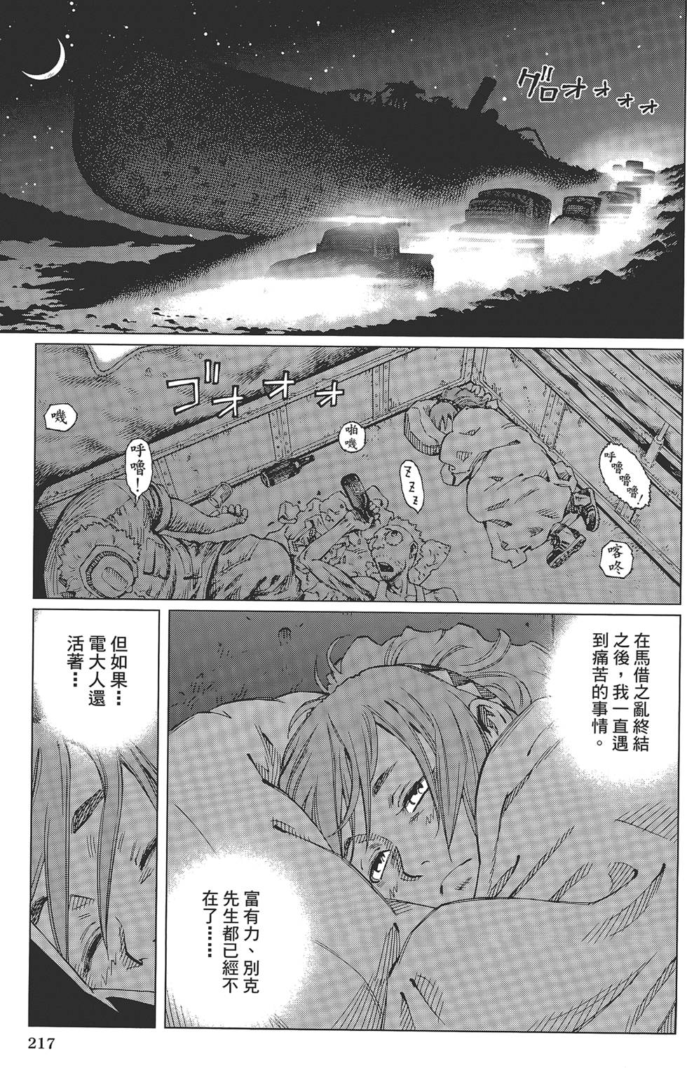 第213页