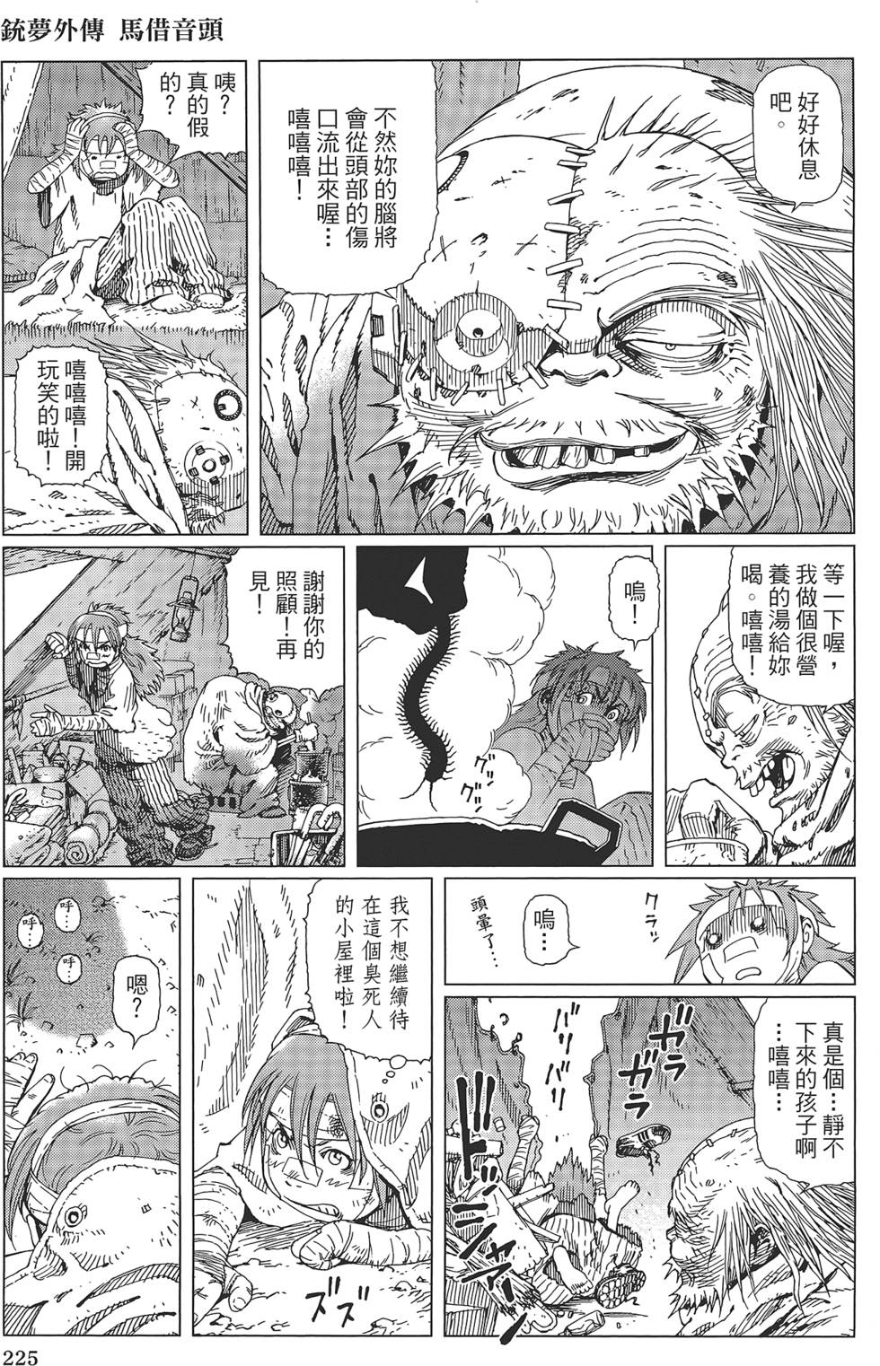 第221页