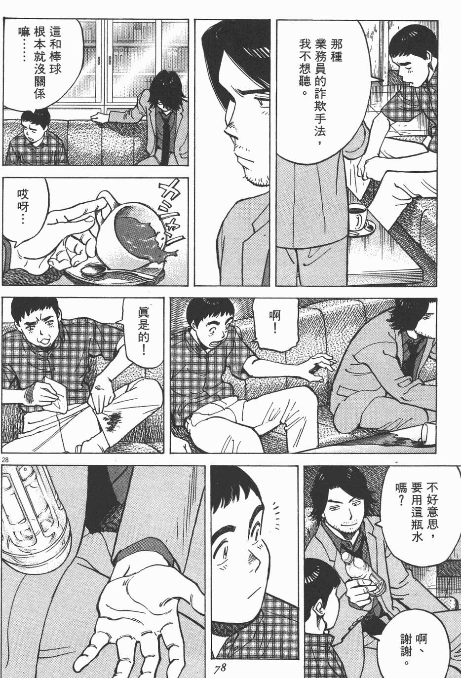 第75页