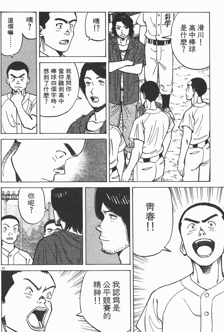 第99页
