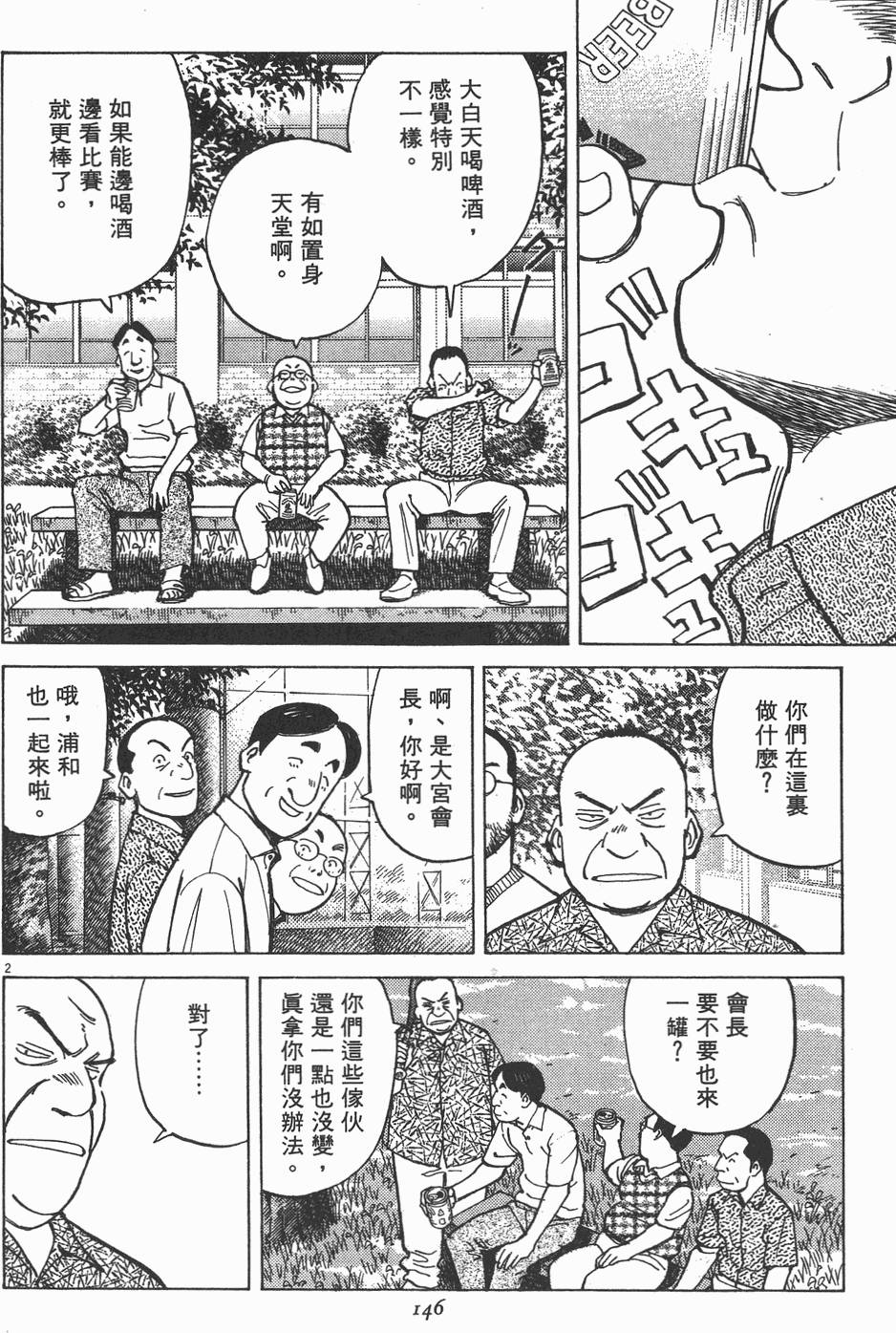 第143页