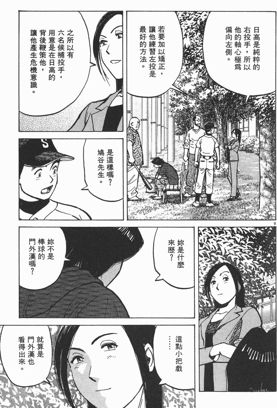 第170页