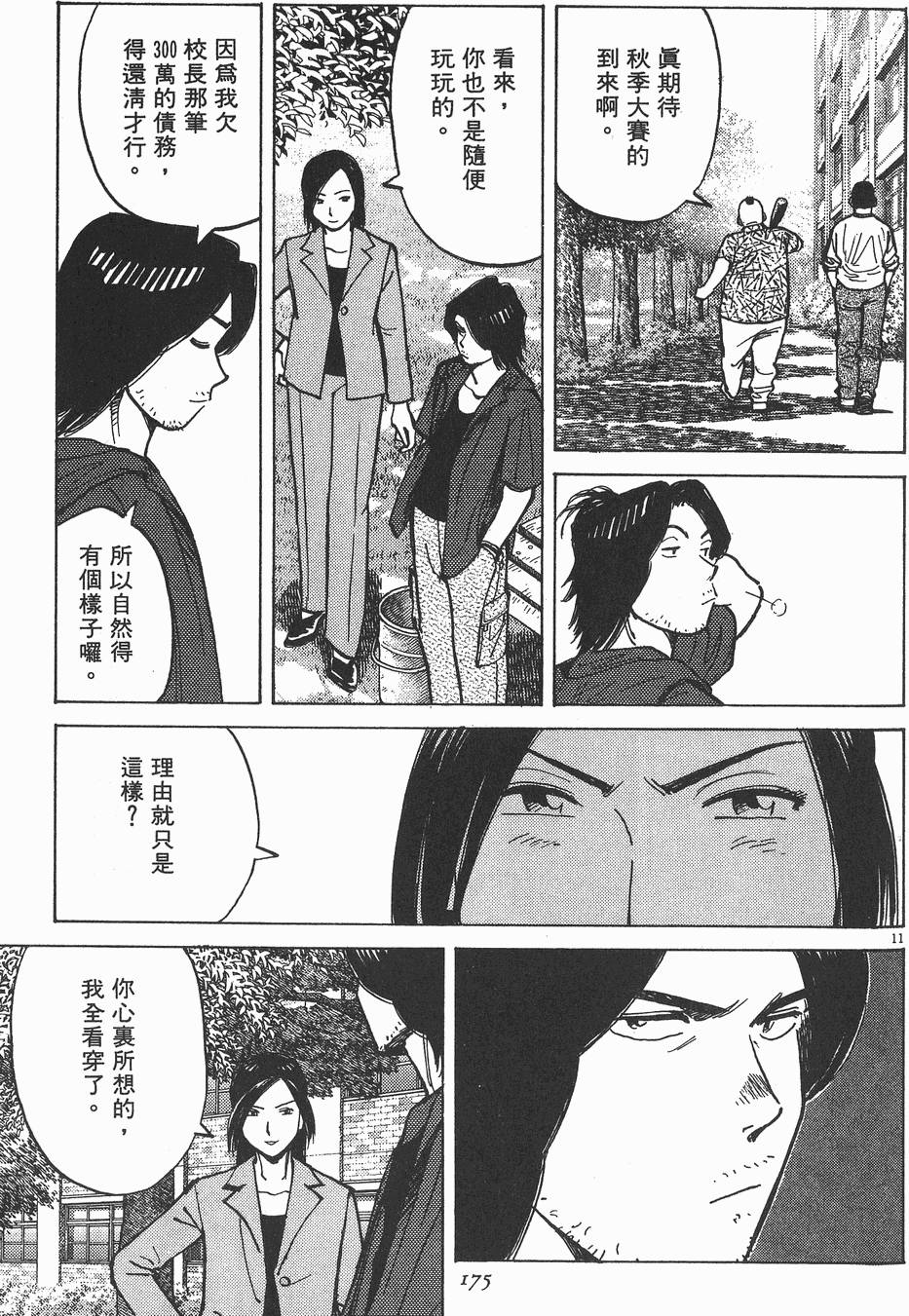 第172页