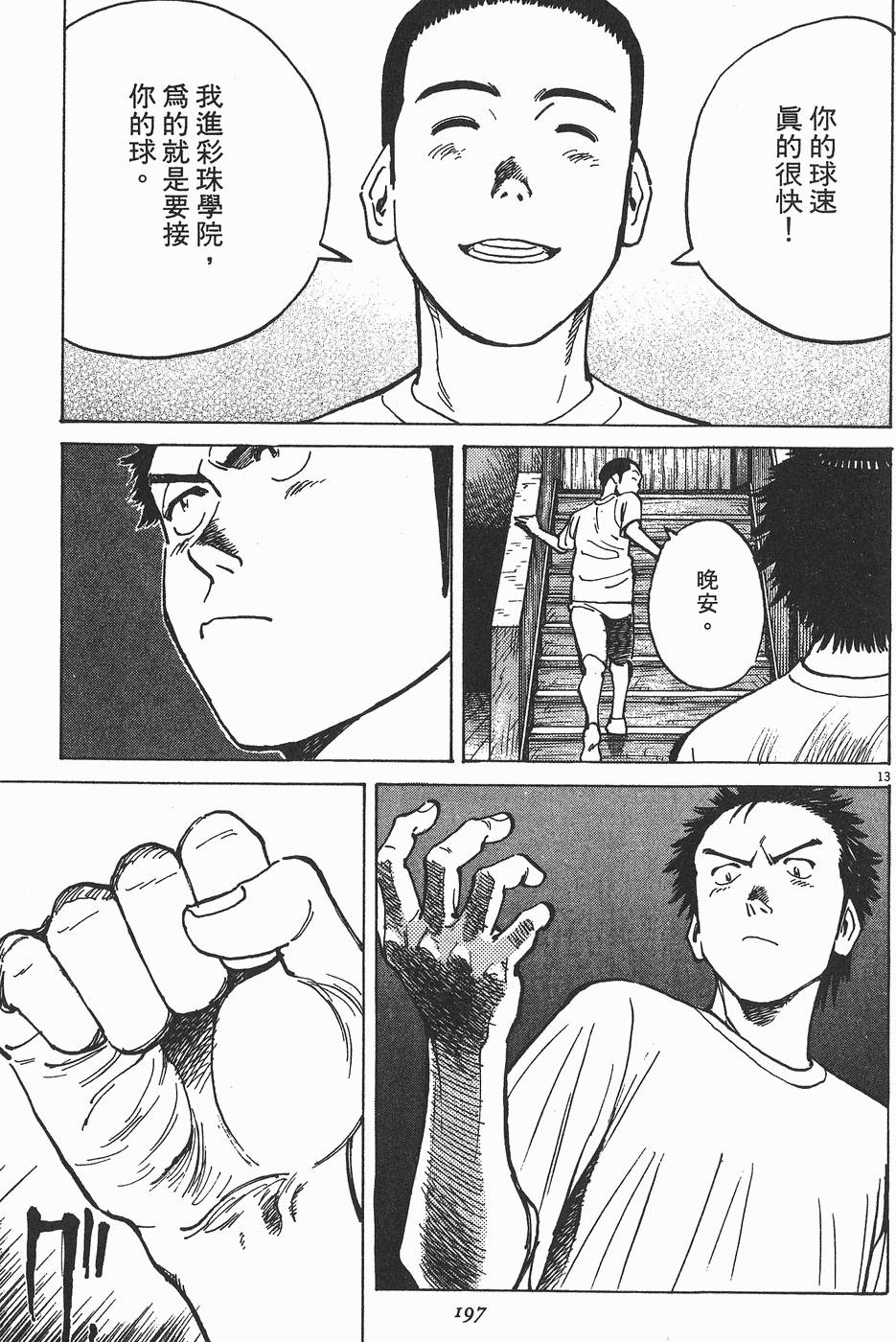 第194页
