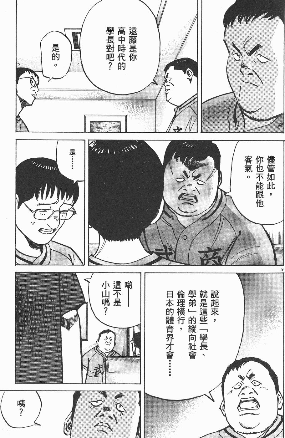 第110页