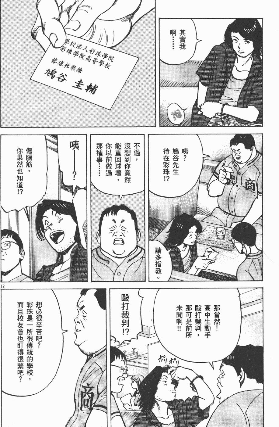 第113页