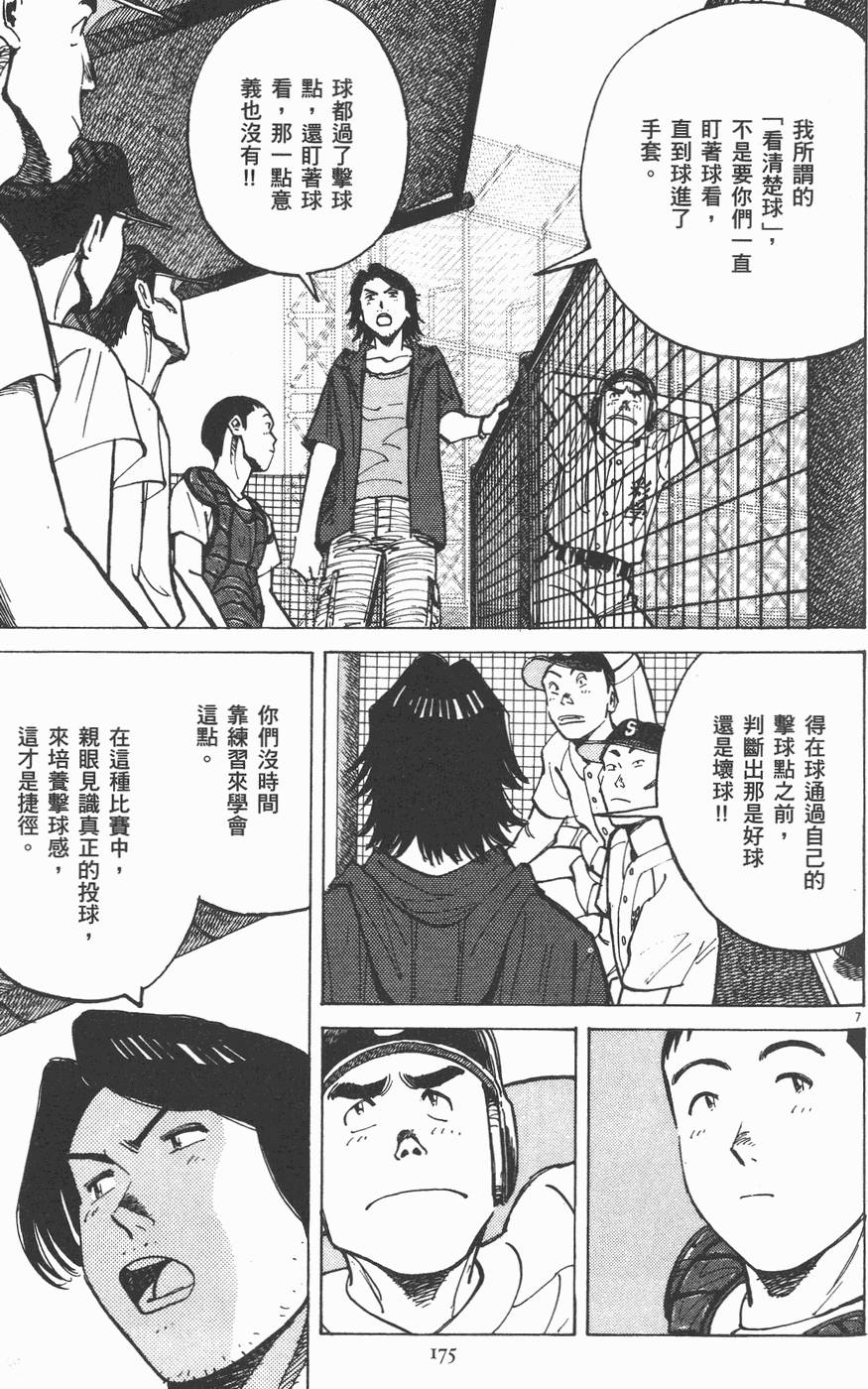 第172页