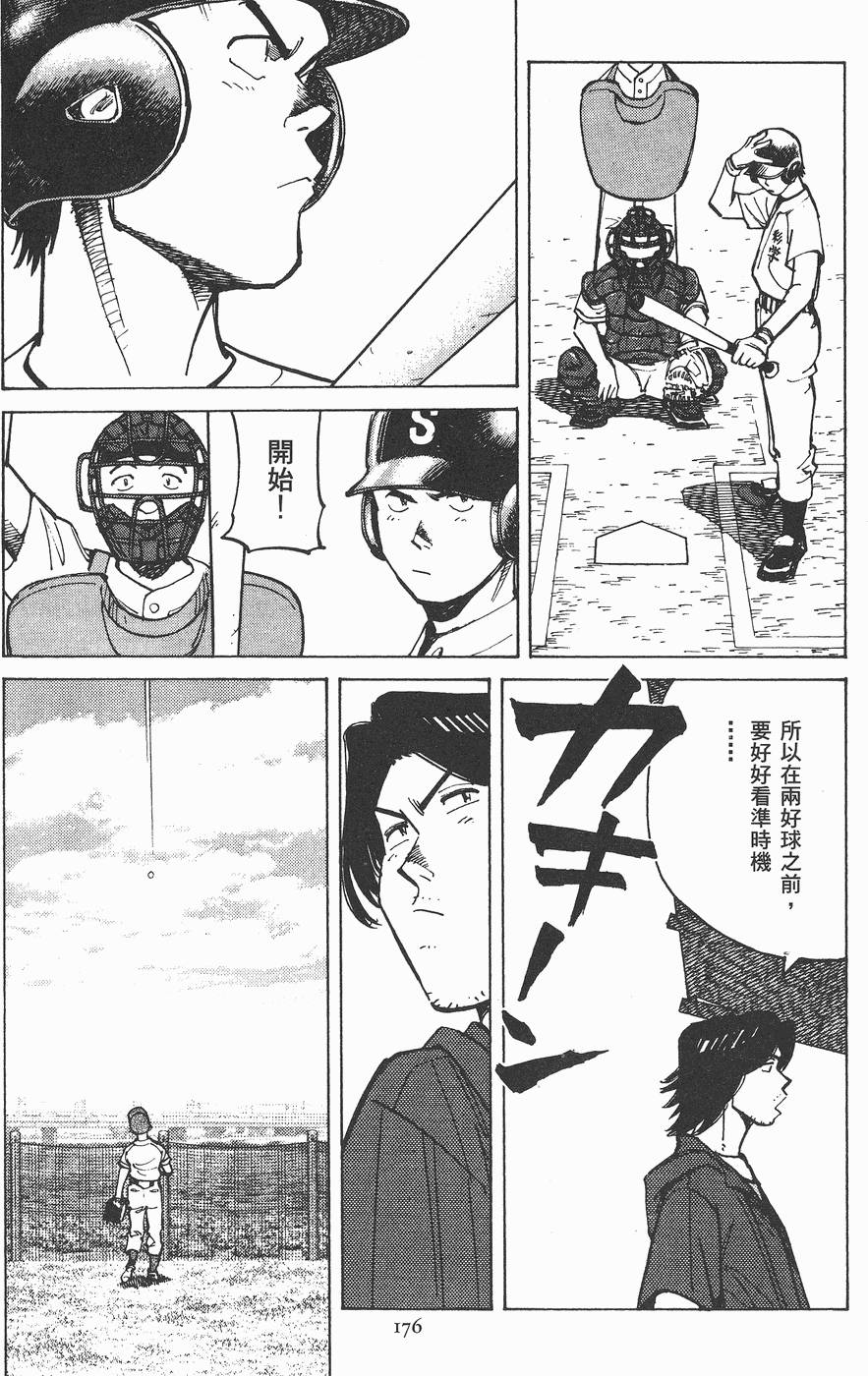 第173页