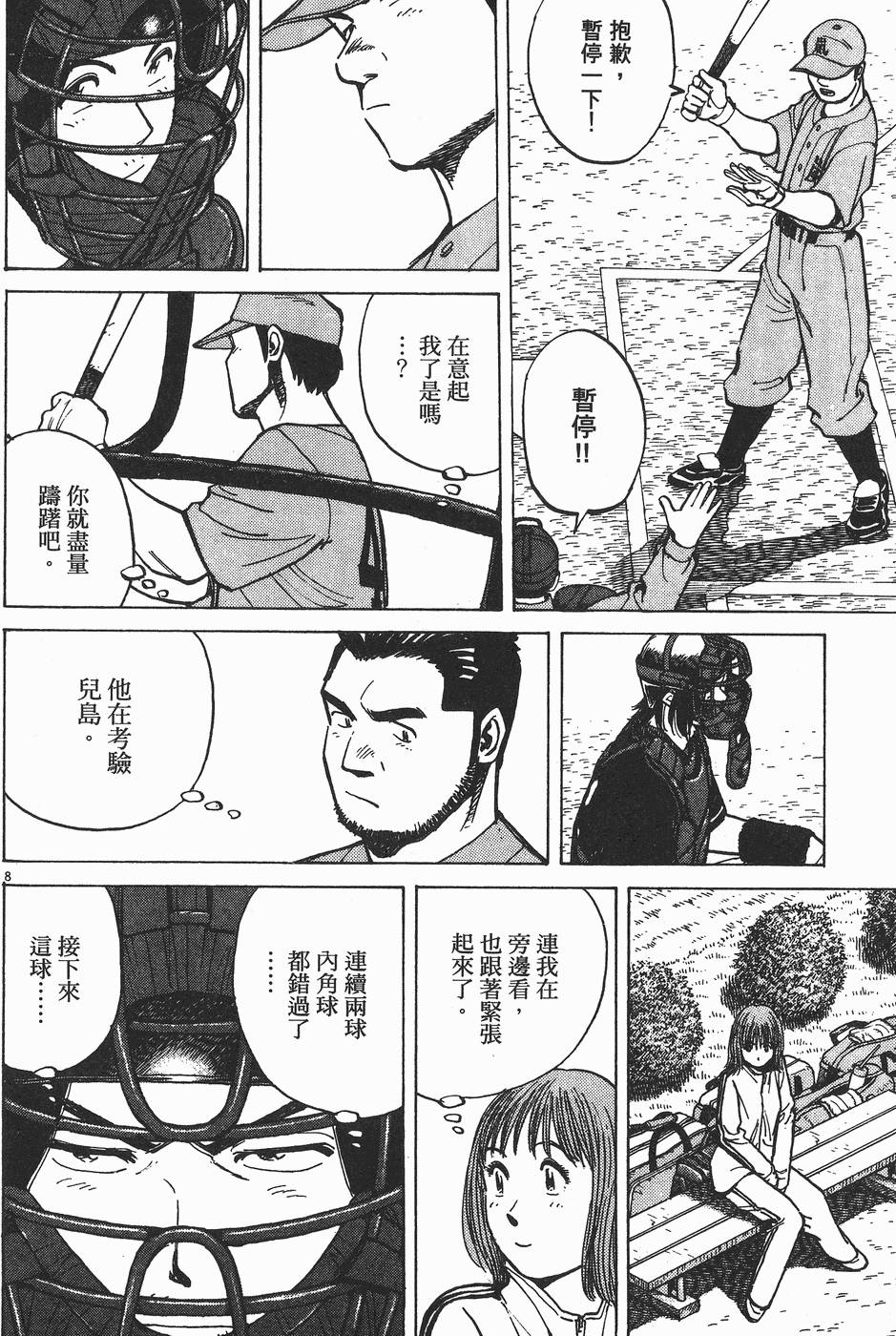 第88页