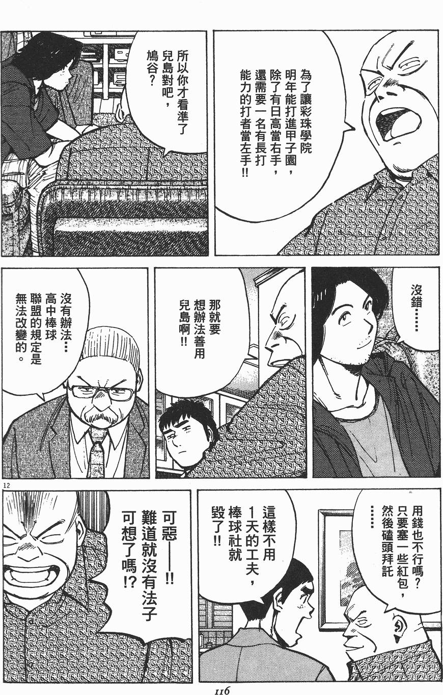 第112页