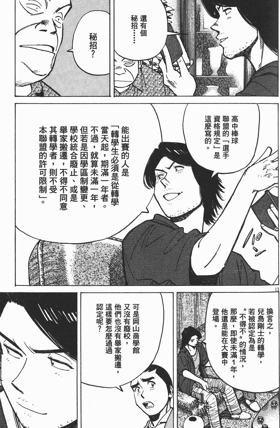 第113页