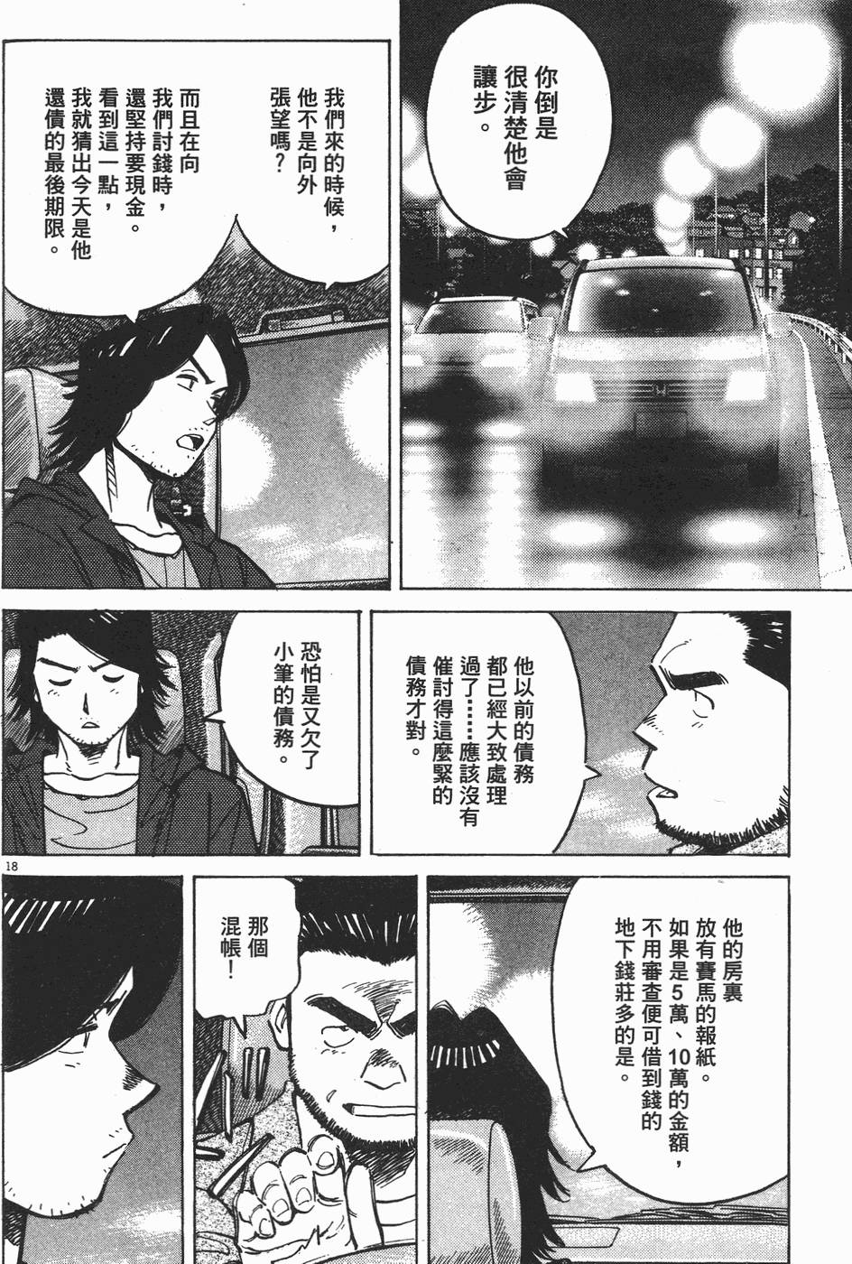 第158页