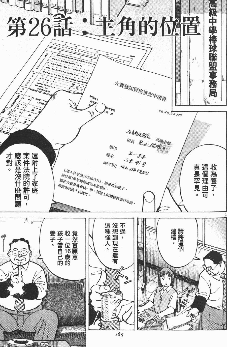 第161页