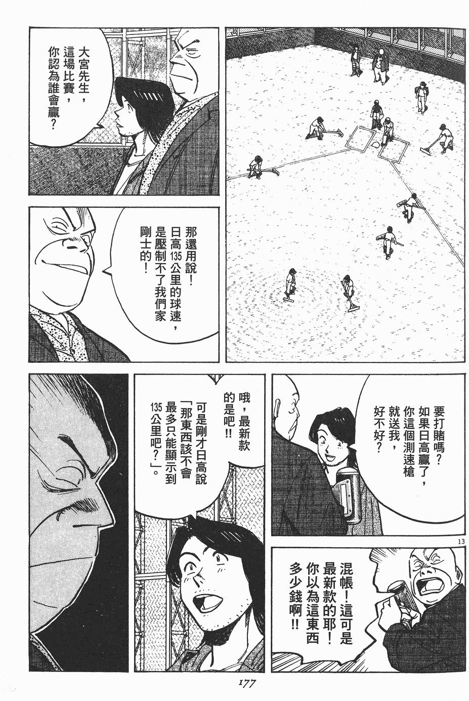 第173页