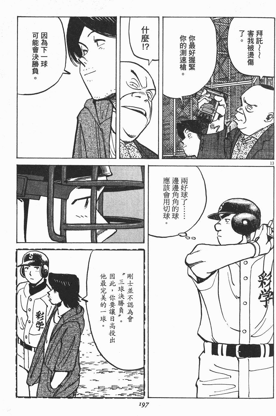 第193页