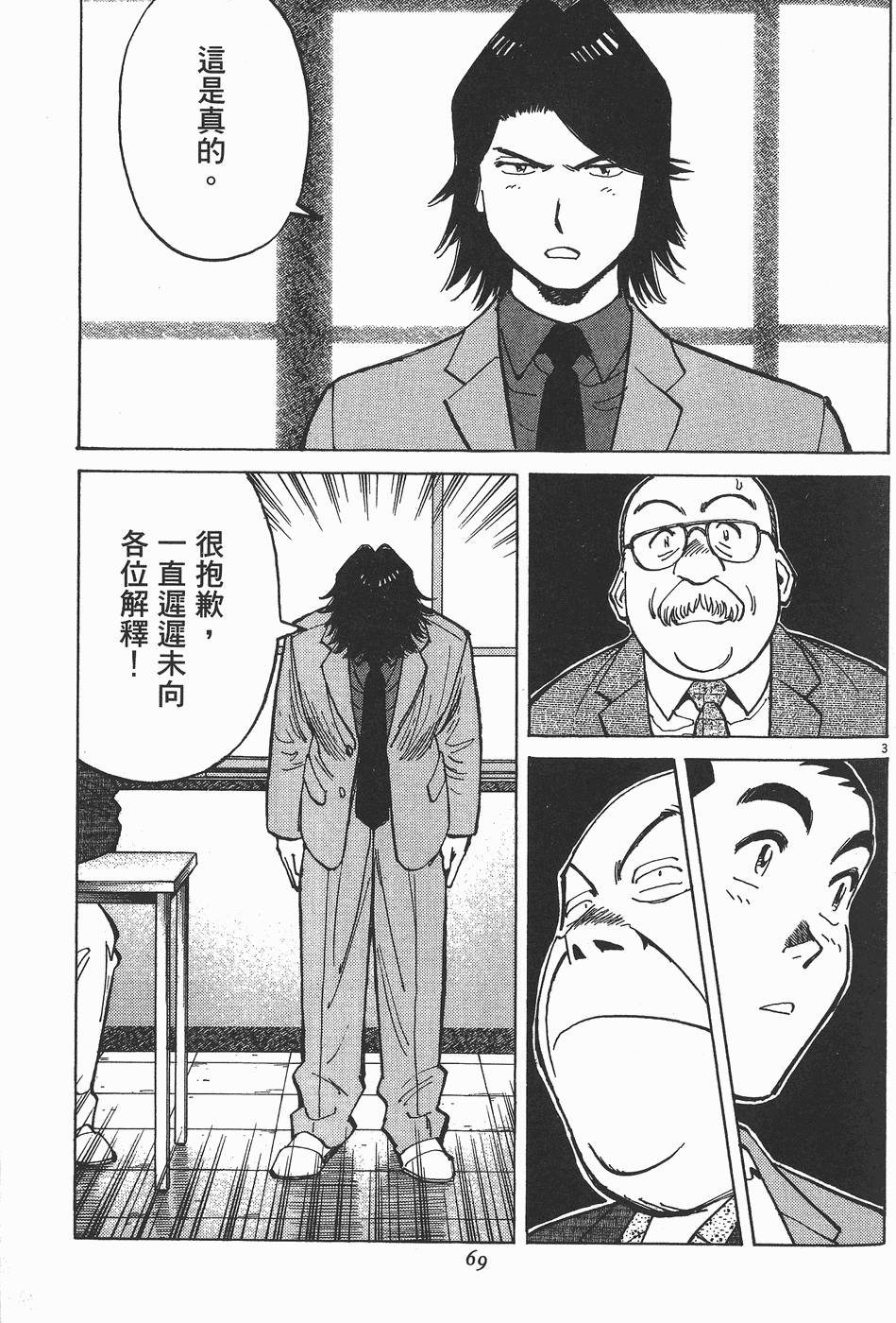 第68页