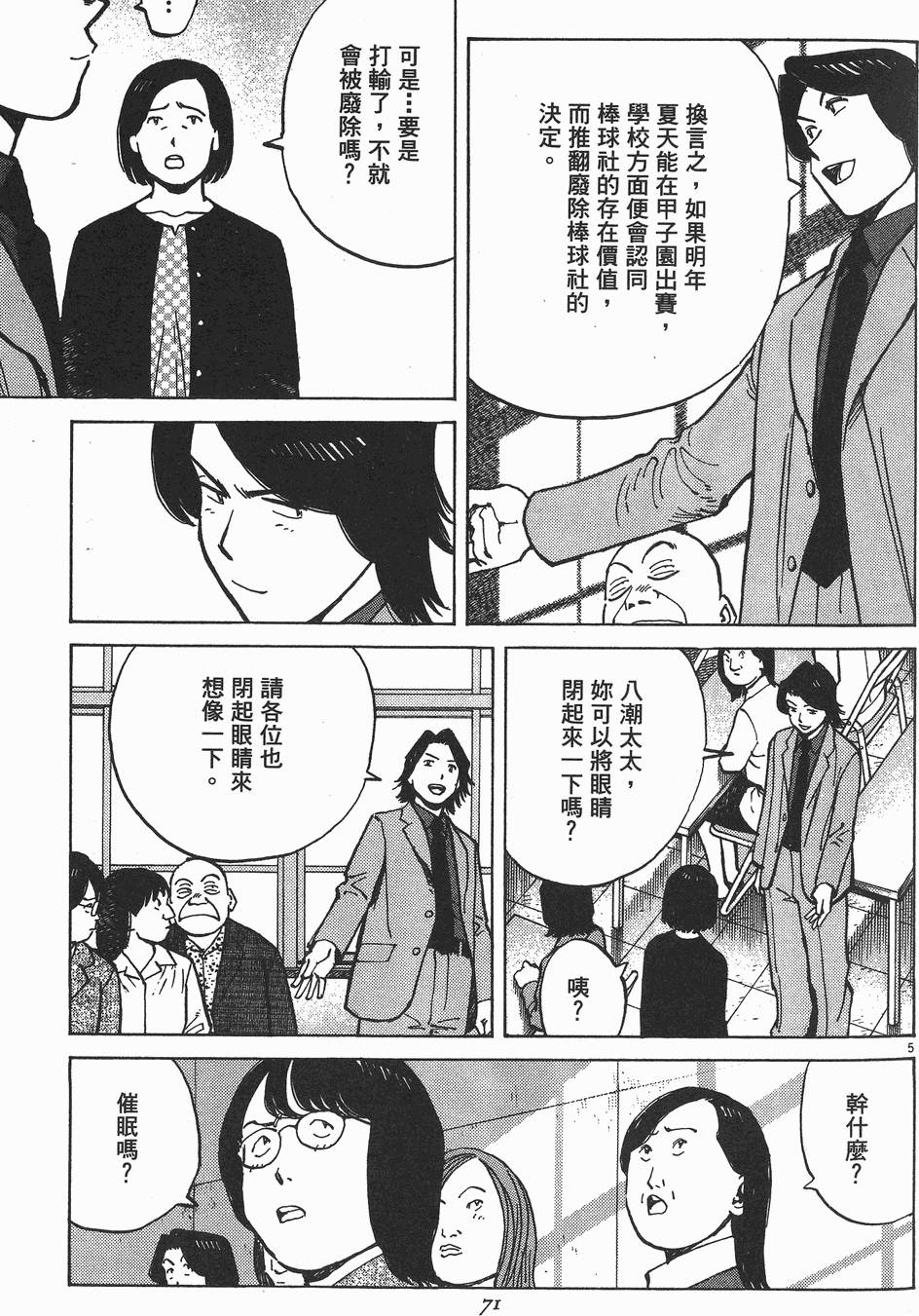 第70页