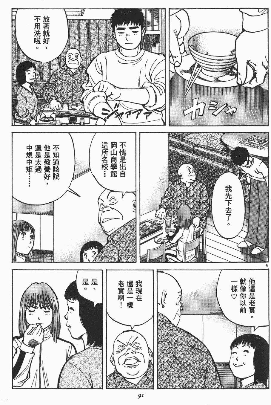 第90页