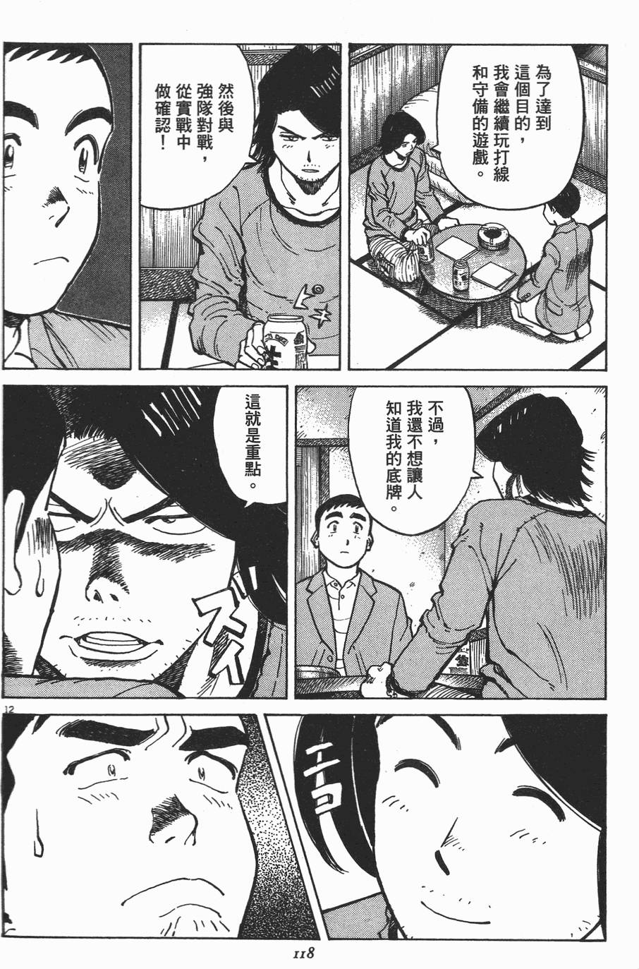 第117页