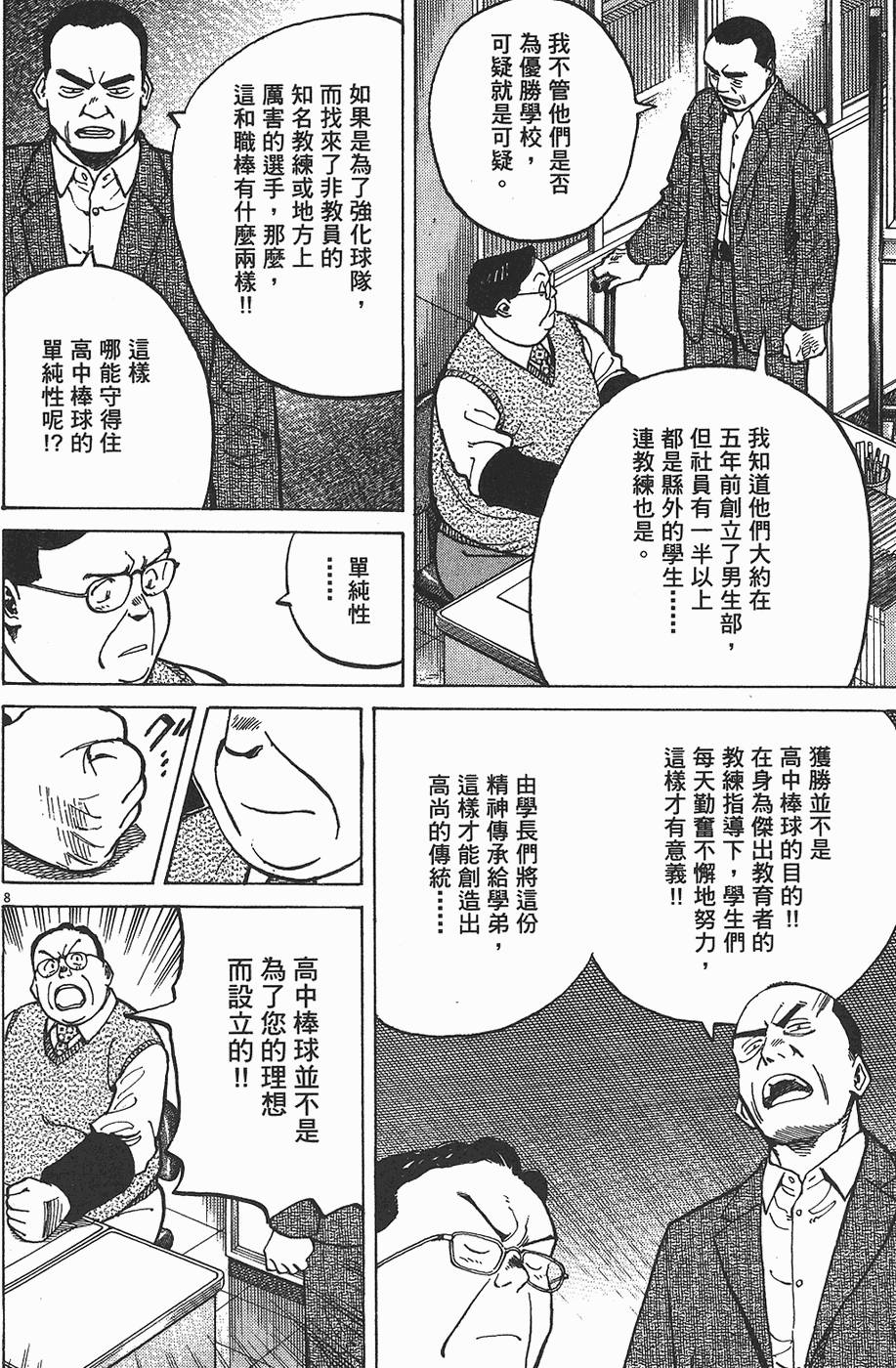 第155页