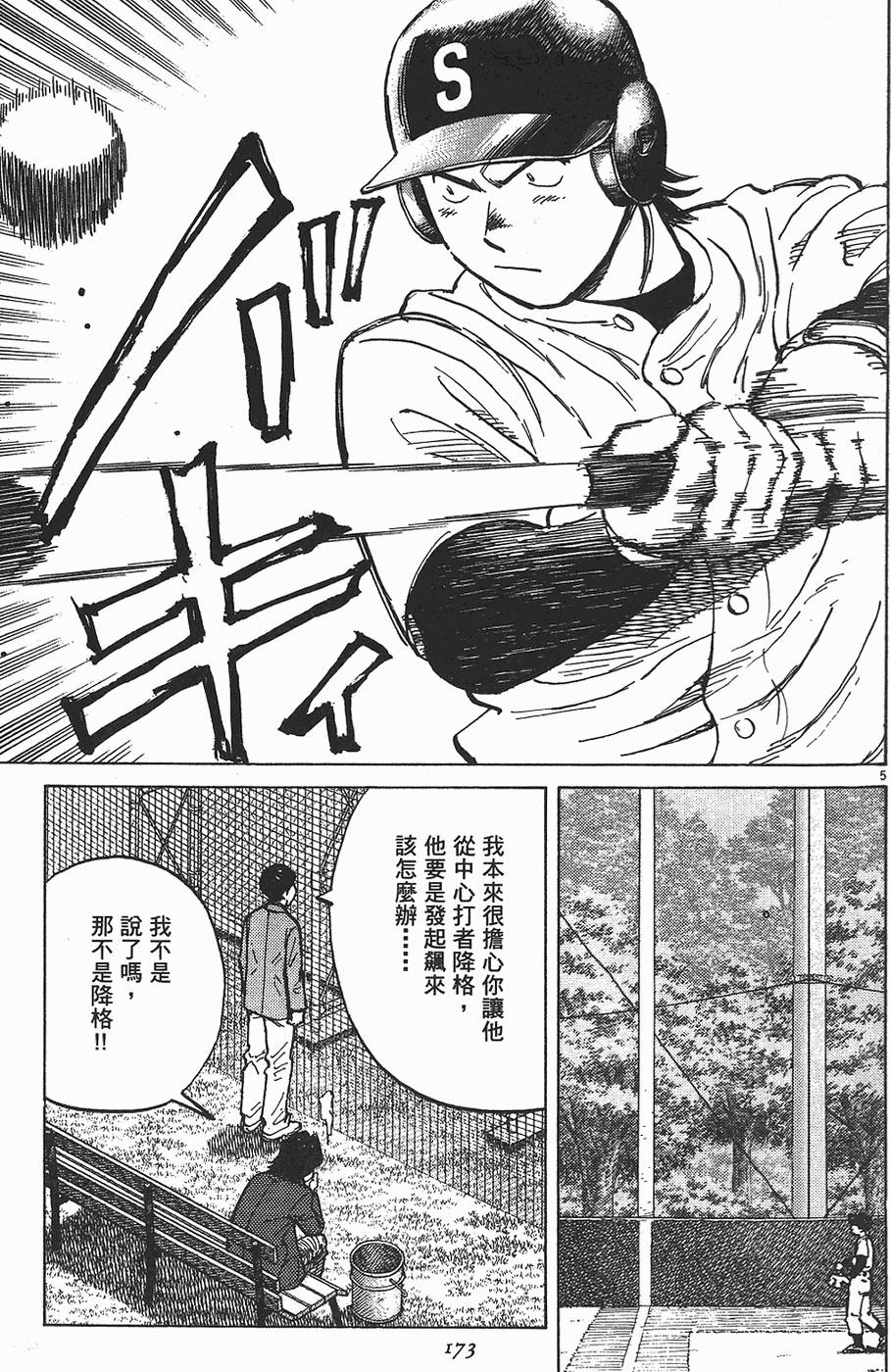 第172页