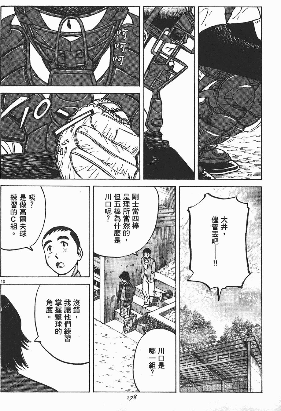 第177页