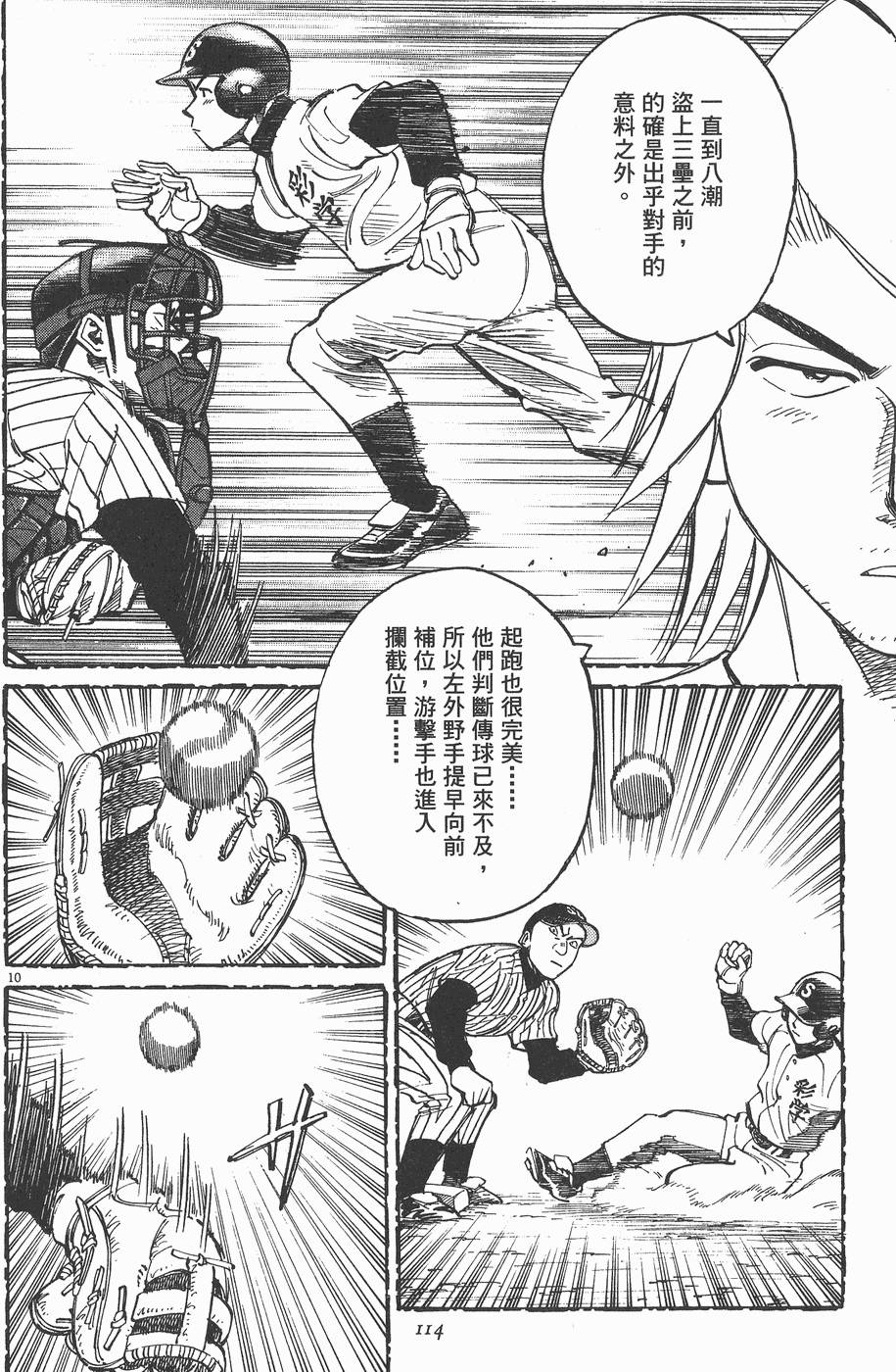 第111页