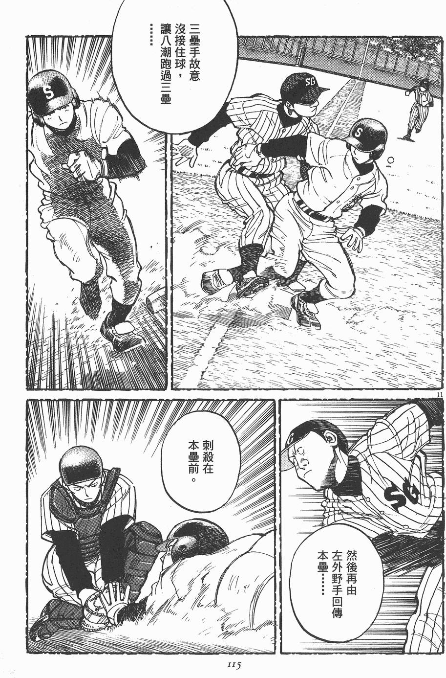 第112页