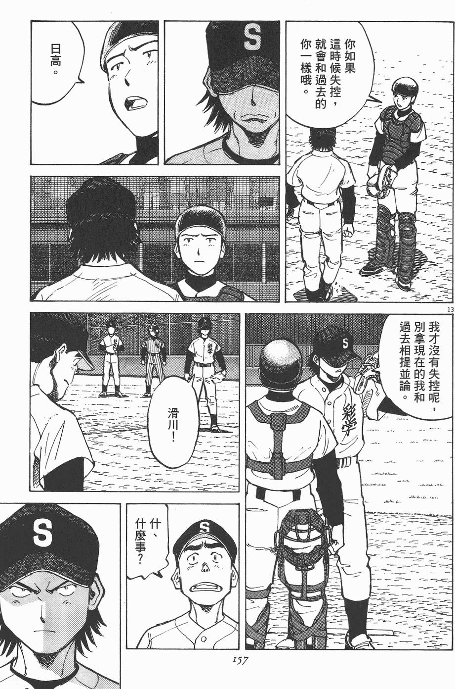 第154页