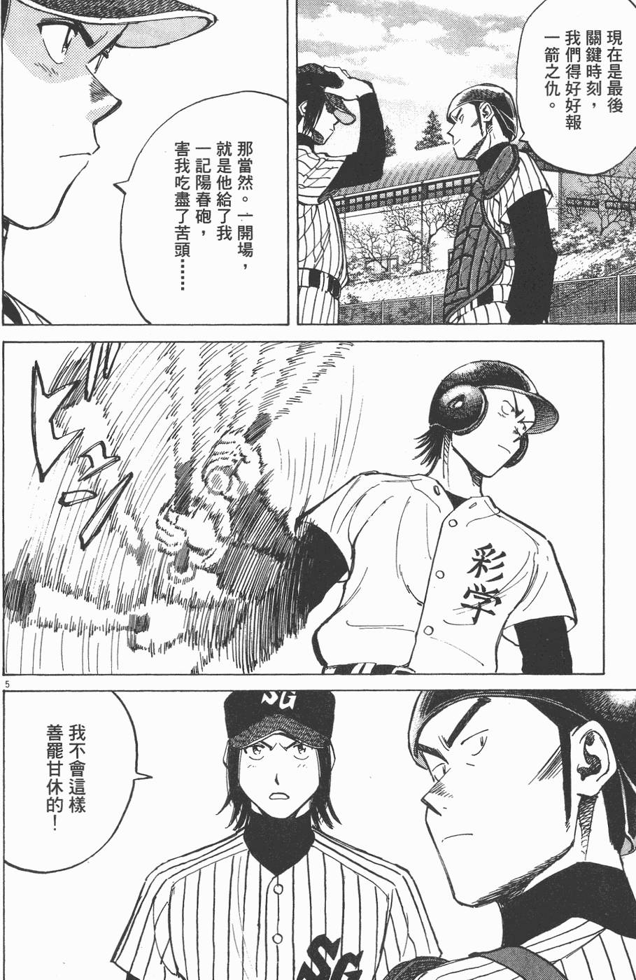 第167页