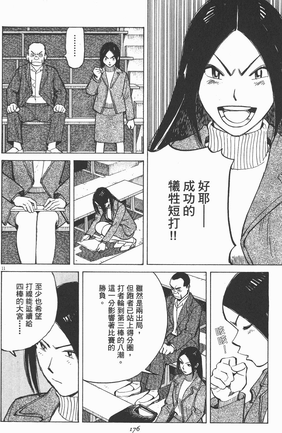 第173页