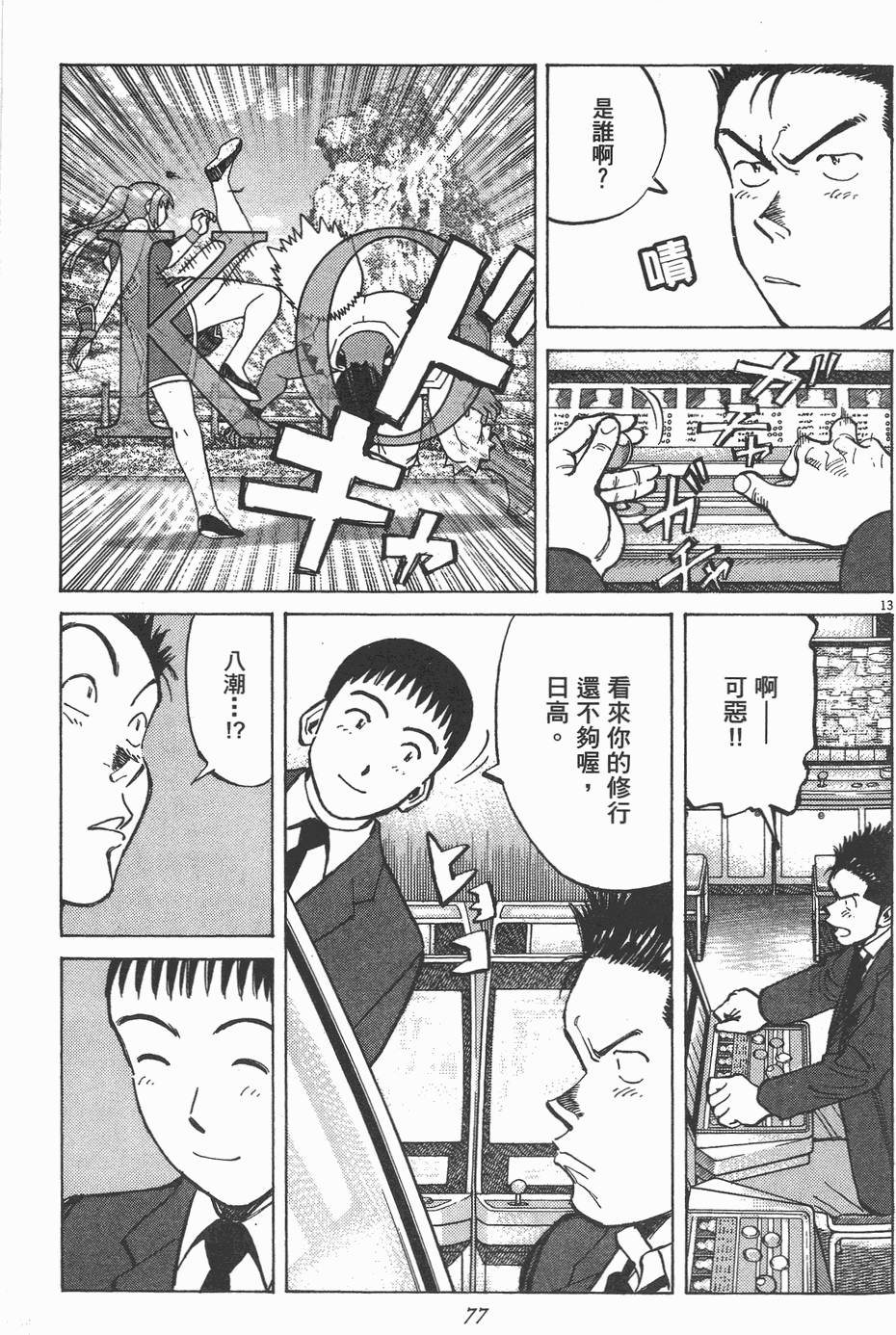 第74页