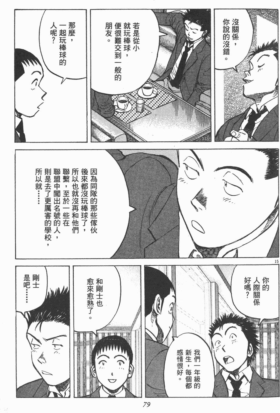 第76页