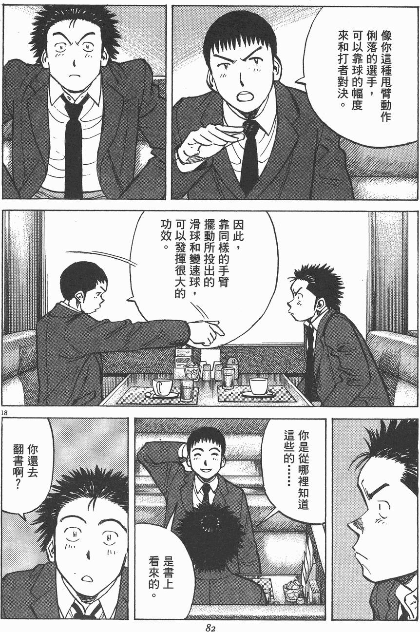 第79页