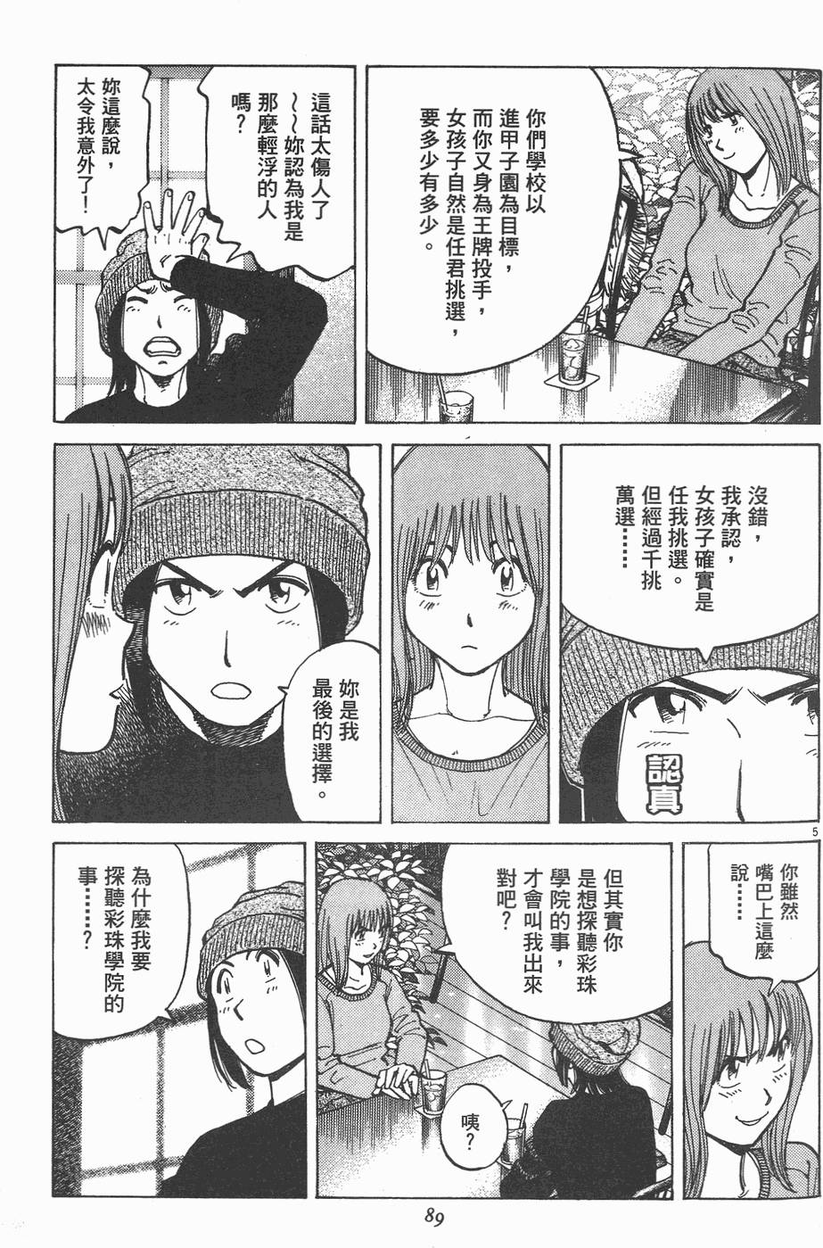 第86页