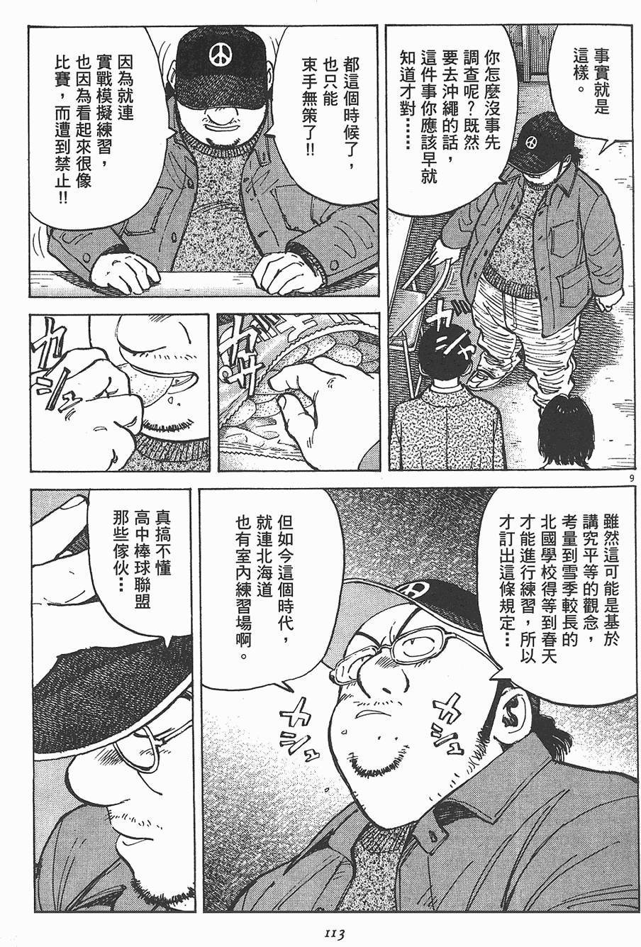 第110页