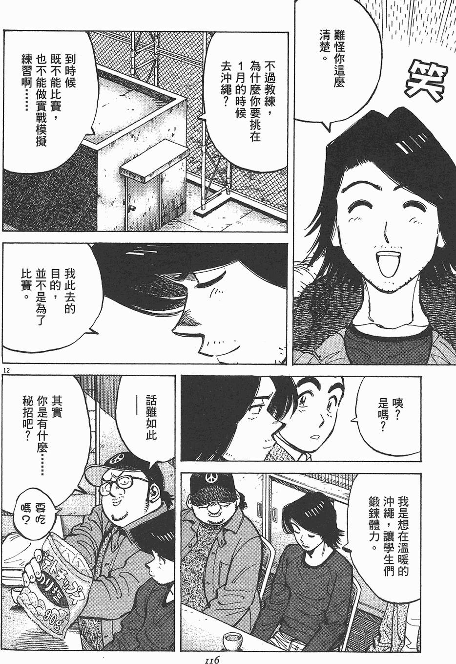第113页